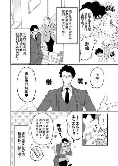 将妳的一切全部拥入怀中~交往0日、立刻结婚！？~ 01-14 Chinese [拾荒者汉化组]