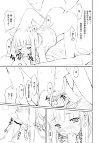 [Fuuma Kekkai, Friendly Sky (CHuN)] Ookami to Gekishinryou (Spice and Wolf) [Chinese] [靴下汉化组]