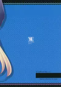 (C87) ['n'-cyak-m-mu- (Yukiji Shia)] Fureteyo... Teitoku (Kantai Collection -KanColle-)