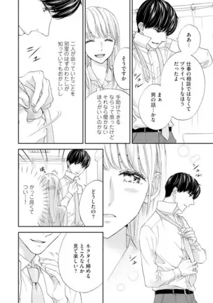 Choukyou-kei Danshi Ookami-sama to Koneko-chan Ch. 5