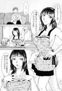 [Anthology] Haha to Ko no Inya 3