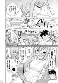 [Charlie Nishinaka] Cheers! 19 [Digital]