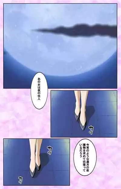 [Azuki Kurenai] [Full Color seijin ban] Midara no Houteishiki - The Equation of the Immoral Kanzenban