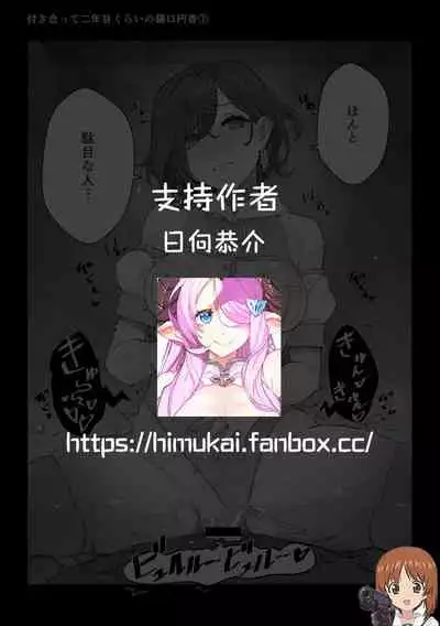 [Himukai Kyousuke]Tsukiatte Ninenme Kurai no Higuchi Madoka | 一起交往了兩年左右的樋口圓香(THE iDOLM@STER: Shiny Colors) [Chinese] [吸住没碎个人汉化]