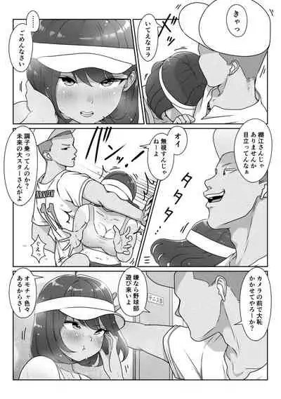 テニス部は野球部の手に堕ちました