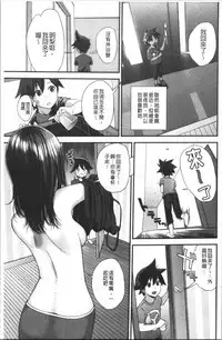 [Yoshida Tobio] Onee-chan to no Himegoto ~Ireru Toko Wakaru?~ | 大姊姊淫猥的秘密情事 ~插入的部位你知道嗎?~ [Chinese]