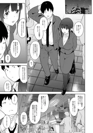 Erohon o Sutetara Konoko ga Tsurechatta!? Ch. 1-23