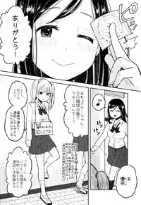 (Futaket 10) [Nanka no Atama! (Picao)] Futa Jogakuen Seiri Touban