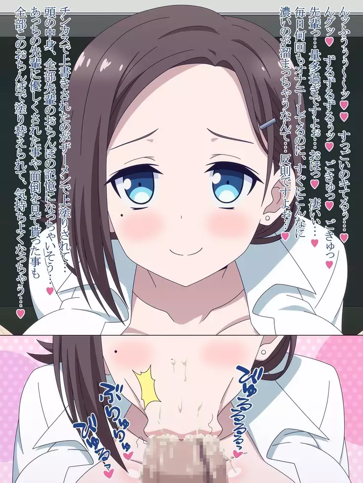 Akogare no Anoko wa Boku no Chinkasu Soujiki - 14