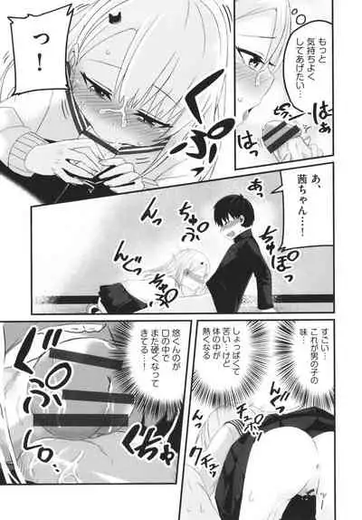 [Anthology] Shoujo Kumikyoku 22