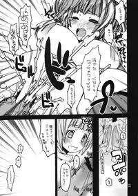 (C72) [Seinansei ni Kagayakeru Hoshi (Morino Papiko)] Ragnarok Yawa Level.10 (Ragnarok Online)