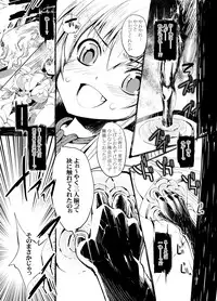 [Megami no Tamago (Kiimi)] Inari Chikushou Hanjouki [Digital]