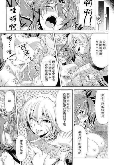 [kazuma muramasa, ZyX] Ikazuchi no Senshi Raidy ~Haja no Raikou~ THE COMIC [Chinese] [胸垫汉化组]