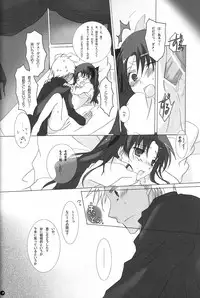 (C71) [Chicken Chicken Machine (Tanabe Satoru, Inoue Midori)] Dakara Yametoke tte Itta desho!? (Fate/stay night)