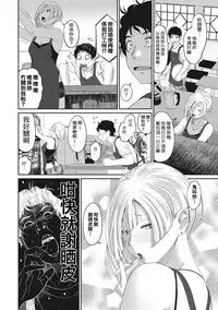 [Ryoh-zoh] Rarefure Ch. 1-10 [Chinese] [粵語]