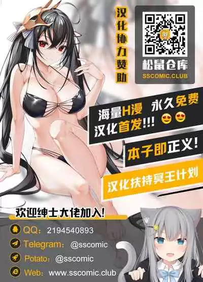 [Raigyo] Fuyu no Kedamono 2 [Chinese] [不可视汉化]