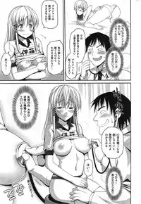 COMIC Shitsurakuten 2014-12