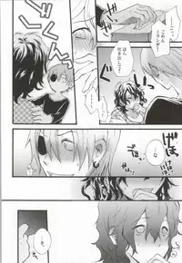 (C75) [Beyond the SKY (Saedzuki Yuto)] Anata to Watashi no xxxx (D.Gray-man)