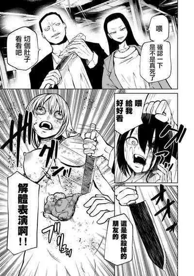 Kourin! Akuma Friends - Advent! Devil Friends | 降臨!惡魔Friends