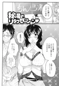 [Inochi Wazuka] Shasei Kennai