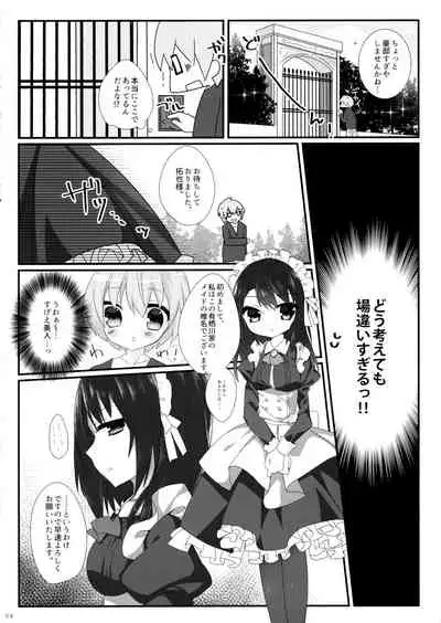 (C89) [Puchimaple (Hisagi)] Nikkyuu Gojuuman no Arbeit