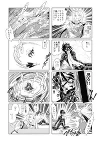 (C87) [Tamakiya (Various)] MILF of STEEL (Uchi no Musume ni Te o Dasuna!)