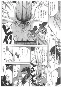[Kagerou 1991] Spermatank ~Oborozuki Toshi Comic Shuu~