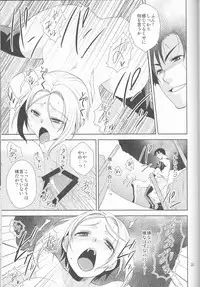 (C85) [Blue Crest (Aono Akira)] Soshite Boku wa Sono Suisen ni Miirareta. (Dragon Ball Z)