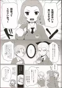 (C91) [Fuji Sengendou (Various)] Senshadou Joshi Seiri Youhin Nukiuchi Kensa Goudou Zenkoku Taikai Hen (Girls und Panzer)