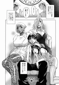 [Nico Pun Nise] Peak Zecchou no Karte - The Chart of the Peak