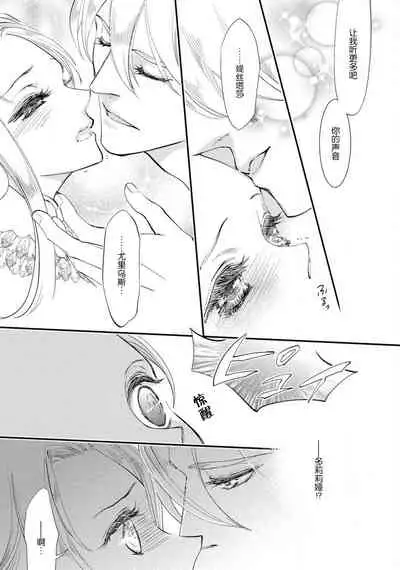 [DUO BRAND. Yuhara teiru] Purinsesu ringu haritsuke-tō no ōse | 公主·戒指 磔刑塔的幽會 Ch. 1-4 end [Chinese] [莉赛特汉化组]