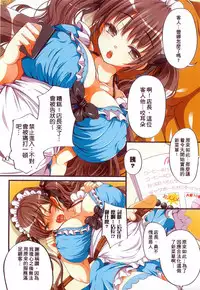 [Maron☆Maron] Kyousei Haramase Gouhouka!!! Rape ga Gouhouka saretara Nippon wa dou Narimasu ka? [Chinese]