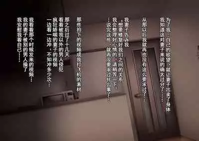 [三乳亭しん太] 寝取って欲しいと貸し出した妻が本当に寝取られた