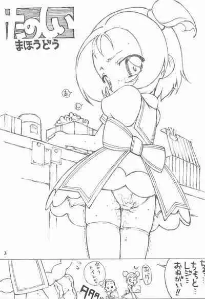 (Puniket 11) [Ganmou Koubou, Uchuu Hangyaku Doumei (Various)] Gauchi vol.2 (Various)