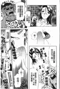 [Kusatsu Terunyo] Nakadashisenka | 淫蜜狂濺 [Chinese]