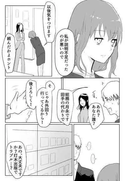 「声にもならない」 ～アナルホースで腹ボテ嘔吐～