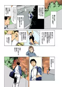 [Hazuki Kaoru] Hontou ni Atta H na Taiken Oshiemasu ULTRA Best (Full Color Version)