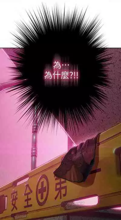 恋爱大富翁 （作者：朴亨俊） 官方中文 1 - 3 (连载中）