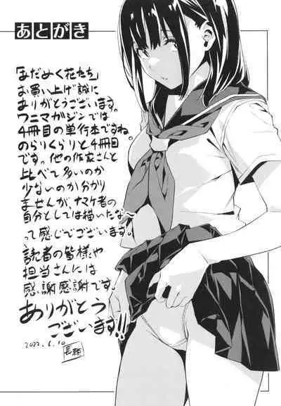 [Nagayori] Adameku Hana-tachi - Amorous Blossoms