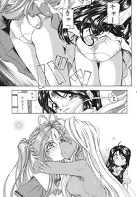 (C62) [Takitate (Kantarou)] THAN PARA 11 (Ah! Megami-sama!)