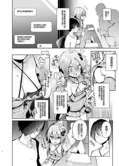 Uriko Shitekureru Yuzuki Yukari Cosplayer to Off-Pako Gokko