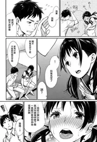 [MGMEE] Bokura no Etude - Our H Chu Do Ch.1-7 [Chinese] [無邪気漢化組]