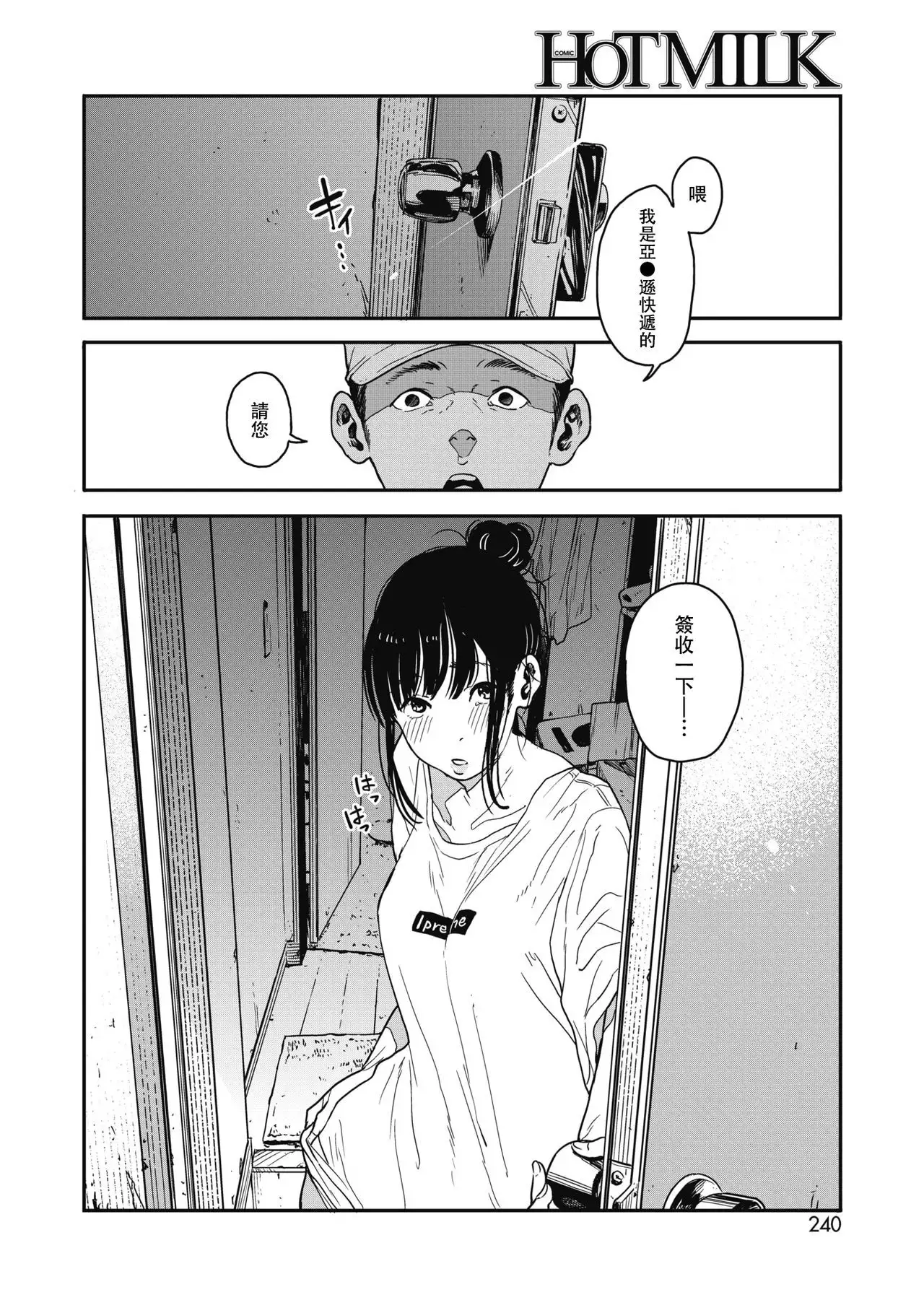 Sayonara Chill Out | 再見了我的冷靜