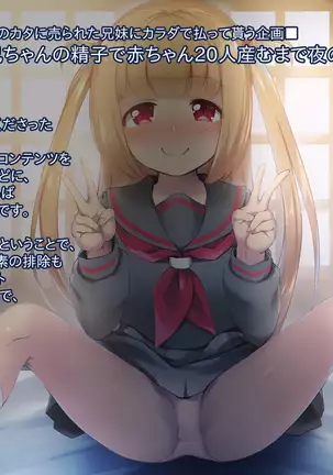 Kanemochi Kaiinsei Ura Site de Onii-chan to 20-nin Kozukuri Suru Toko Mitete