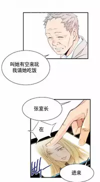 该死的家伙（外卖奇遇记）【中文】