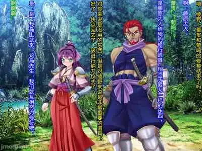 [Akuma Toshi Keikaku (Akumakko, Toshizo)] Netorare Ura Shugyou[村长和一袋子渣渣联合汉化]