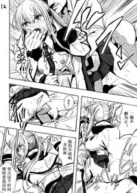 (C92) [AlberCorp. (Alber)] Rape sare Odosare Kyozetsu sare Soshite Graf wa… (Kantai Collection -KanColle-) [Chinese] [寂月汉化组]