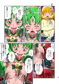 [Juuryoku Shiki Youheki (Dam)] Shock Shoku go Burigyua (Smile Precure) [Digital]