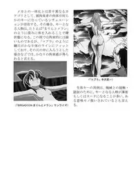 [sankaku doumei] encyclopedia of crucifixion