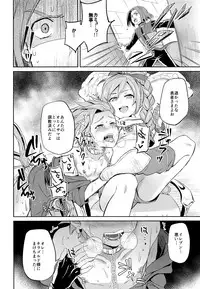 (C93) [Usamimi Syndrome (Erutasuku)] Ore dake no kuso Aniki (Dragon Quest XI)